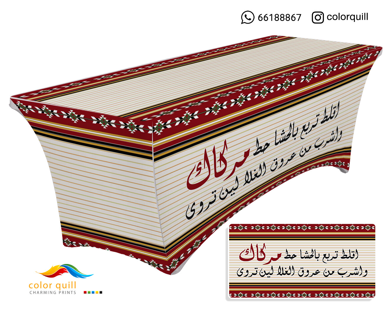ضيافة 5 - 1 (TF0001)