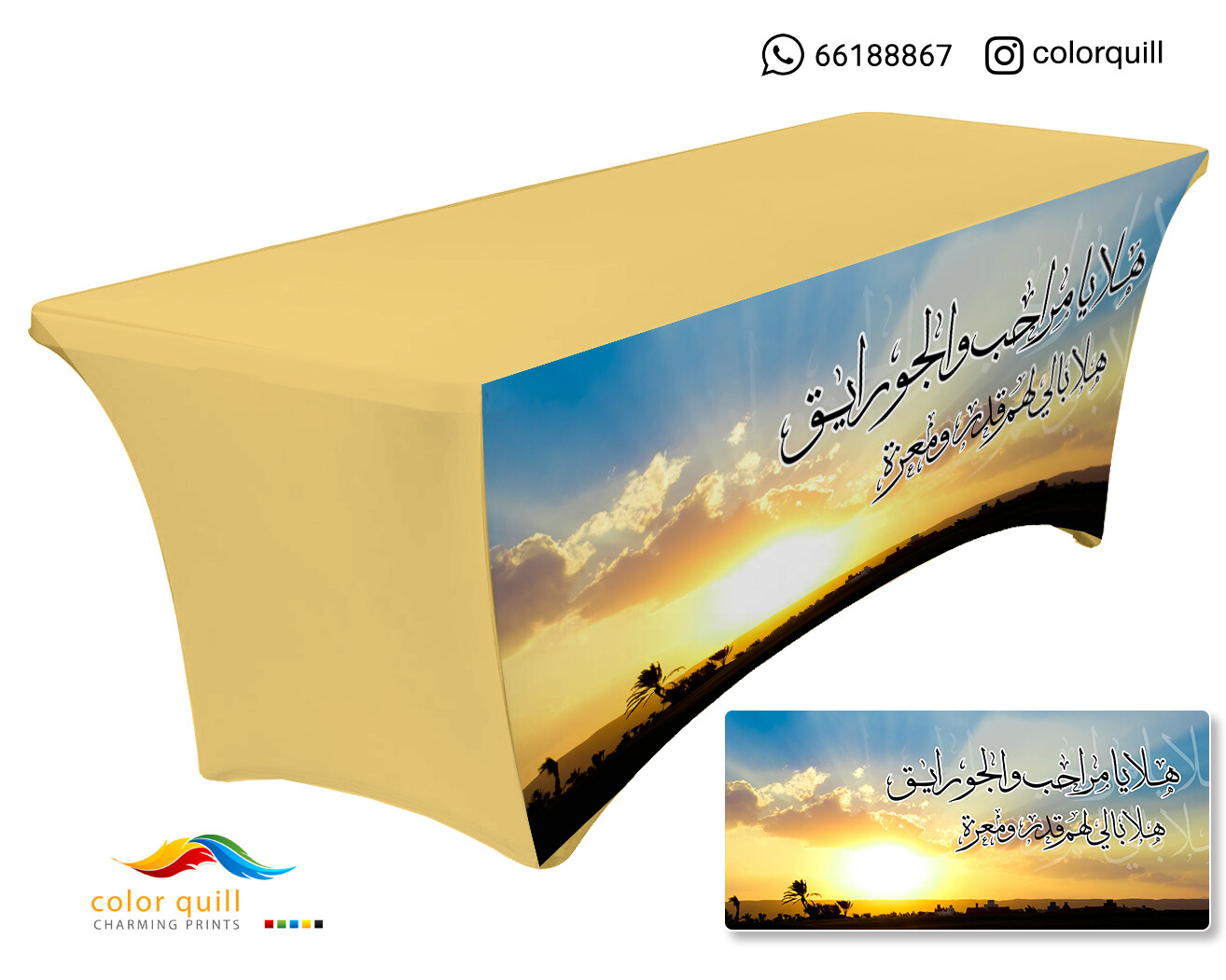 ضيافة 4 - 27 (TF0001)
