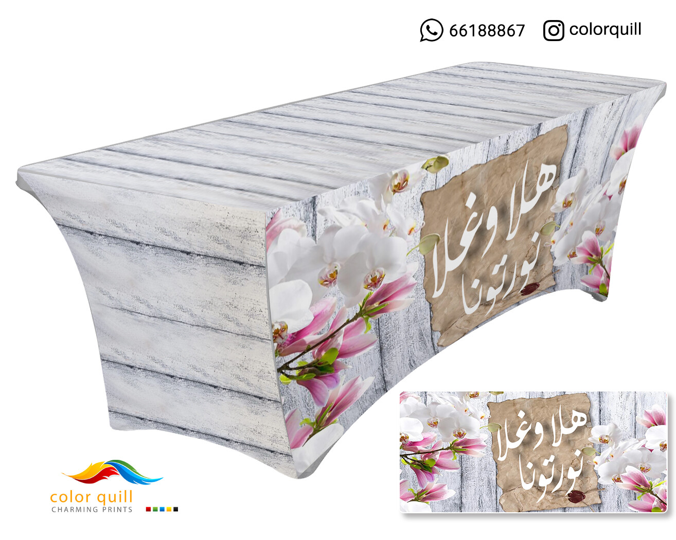 ضيافة 4 - 30 (TF0001)