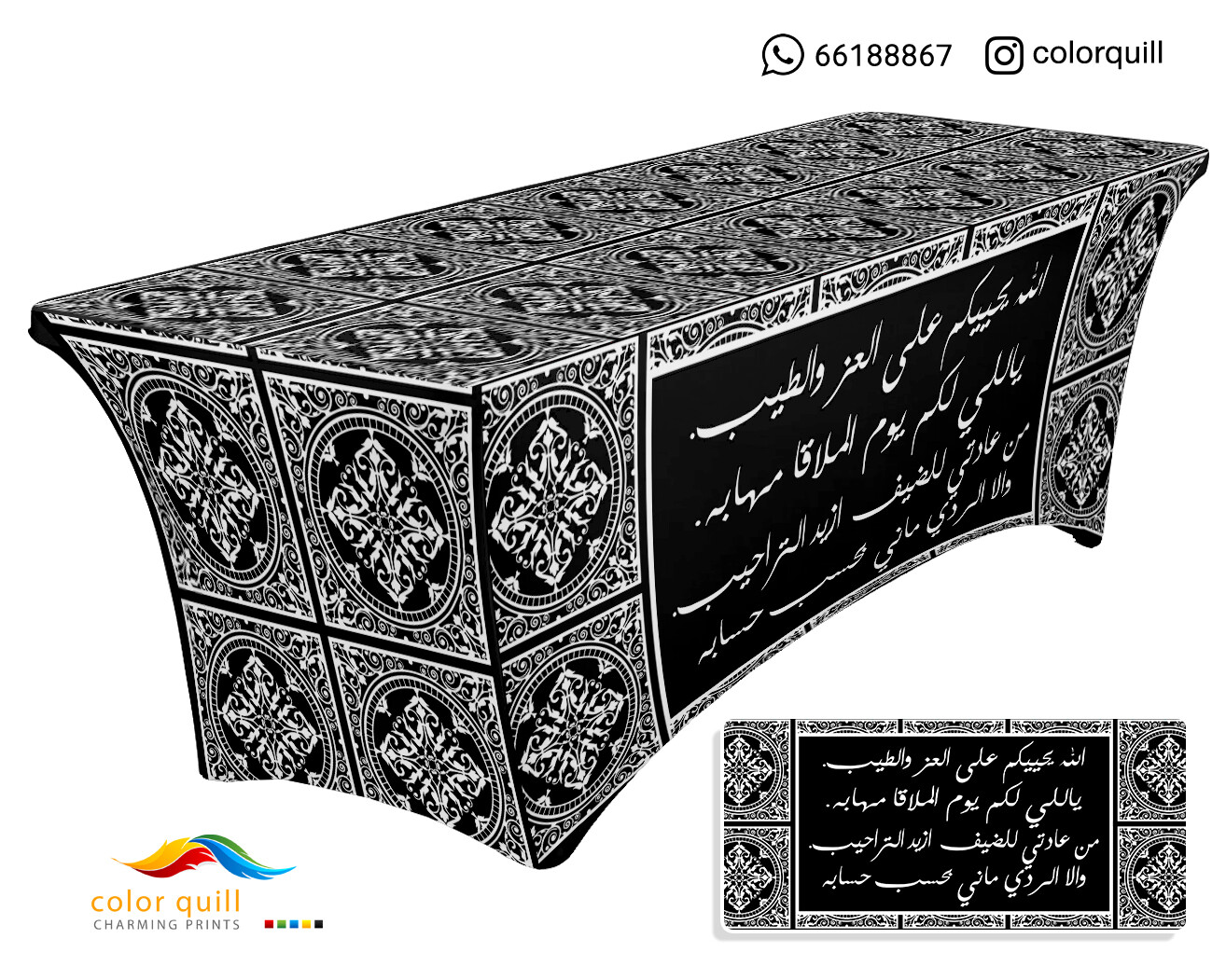 ضيافة 5 - 8 (TF0001)