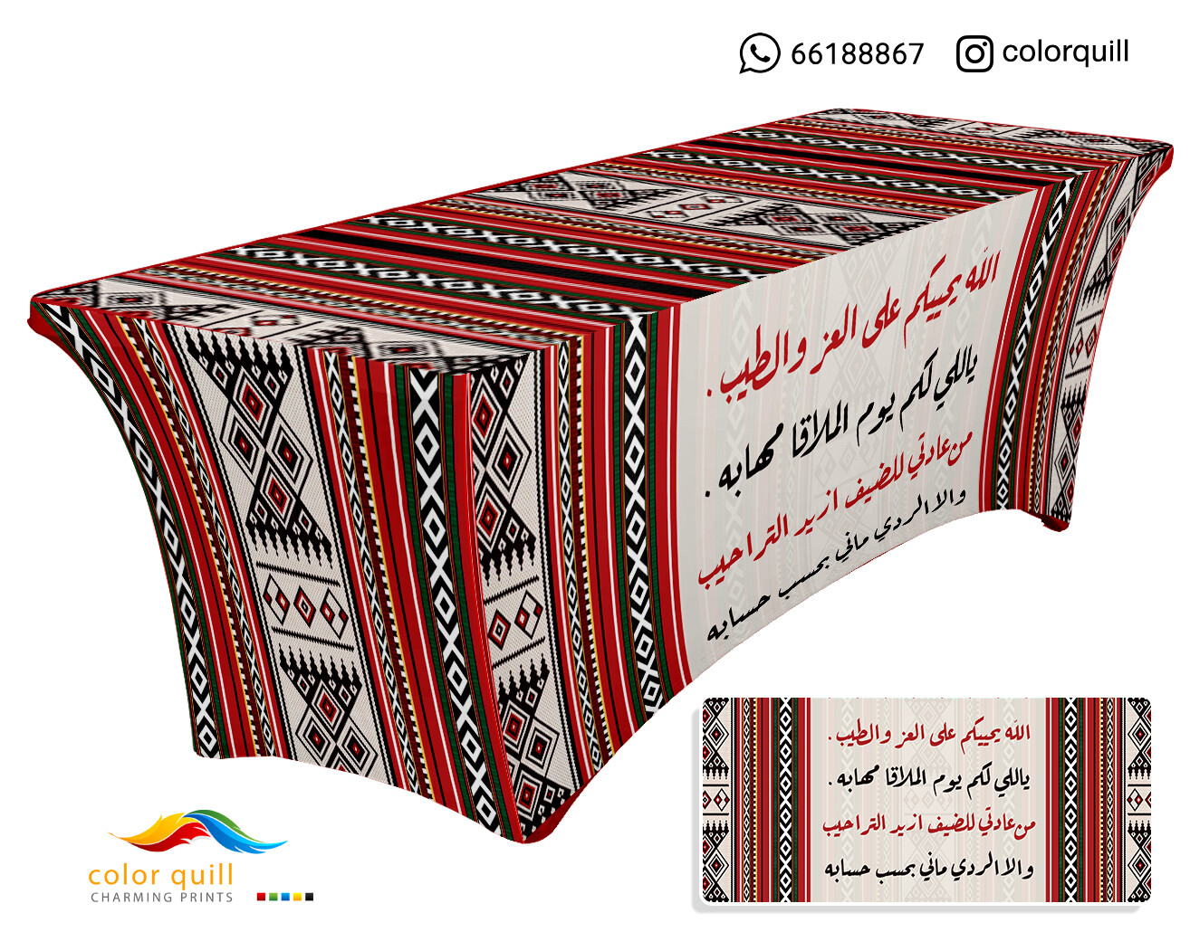 ضيافة 5 - 6 (TF0001)