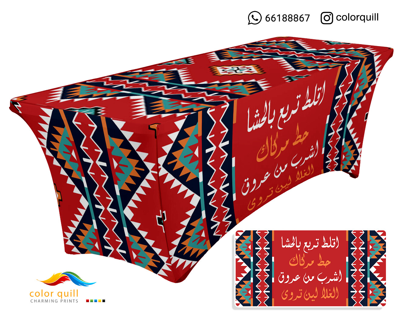 ضيافة 5 - 3 (TF0001)