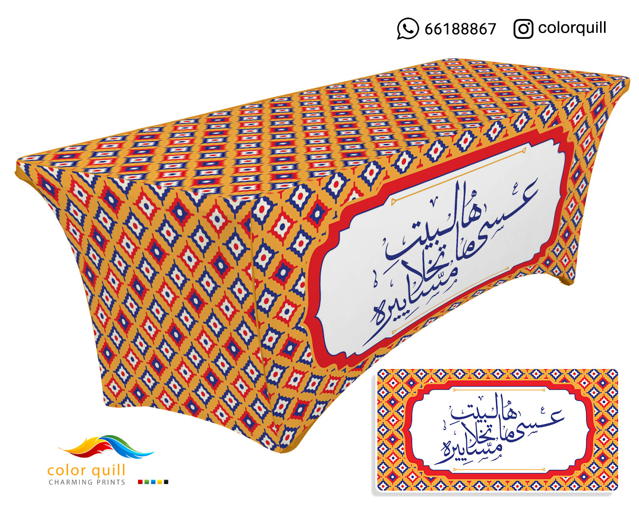 ضيافة 5 - 2 (TF0001)