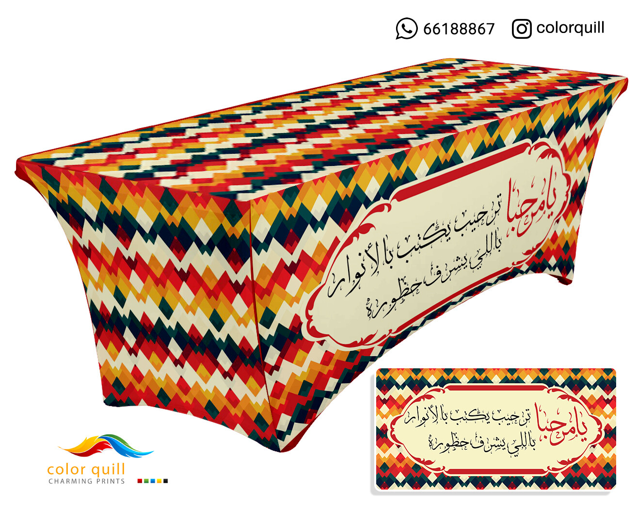 ضيافة 5 - 5 (TF0001)