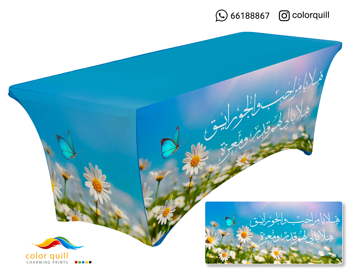 ضيافة 4 - 23 (TF0001)