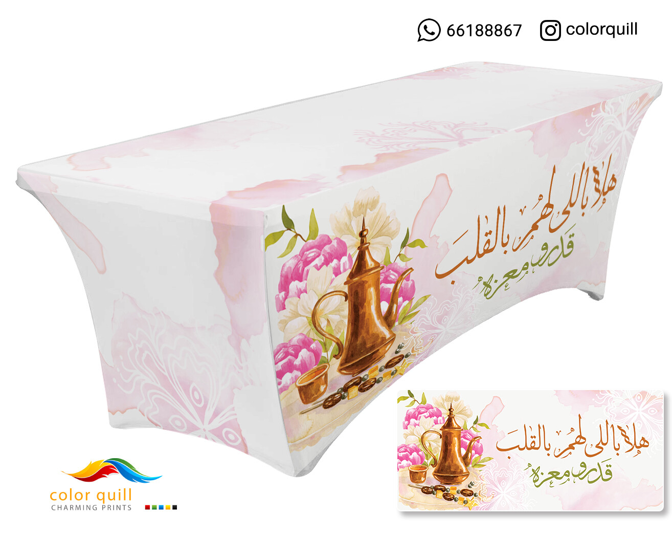 ضيافة 4 - 22 (TF0001)
