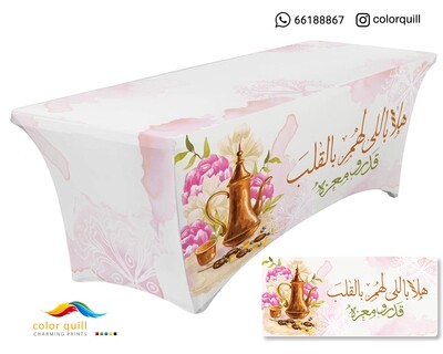 ضيافة 4 - 22 (TF0001)