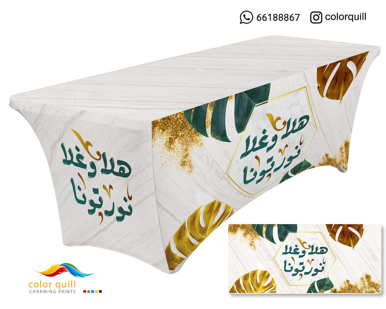 ضيافة 4 - 20 (TF0001)