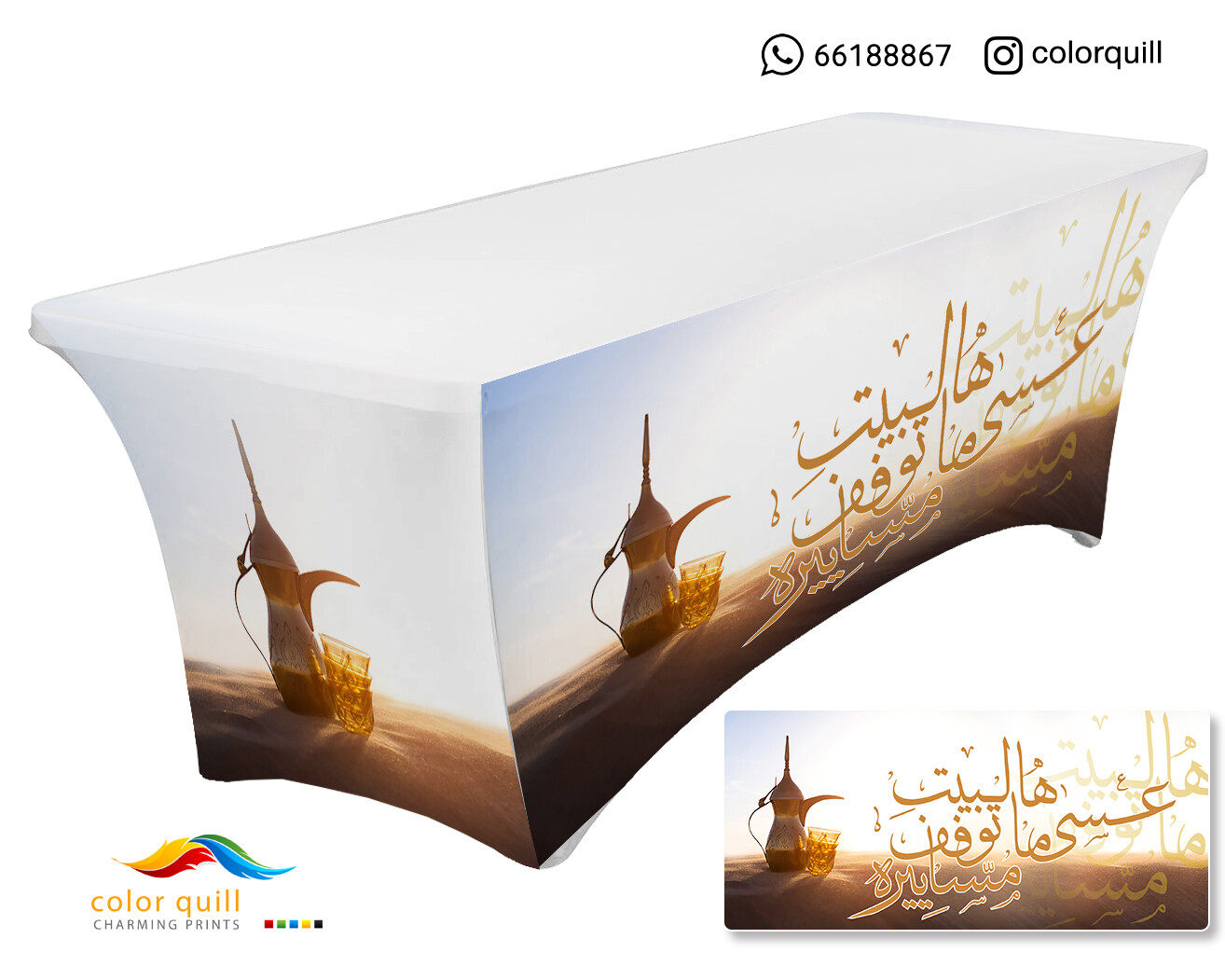 ضيافة 4 - 21 (TF0001)