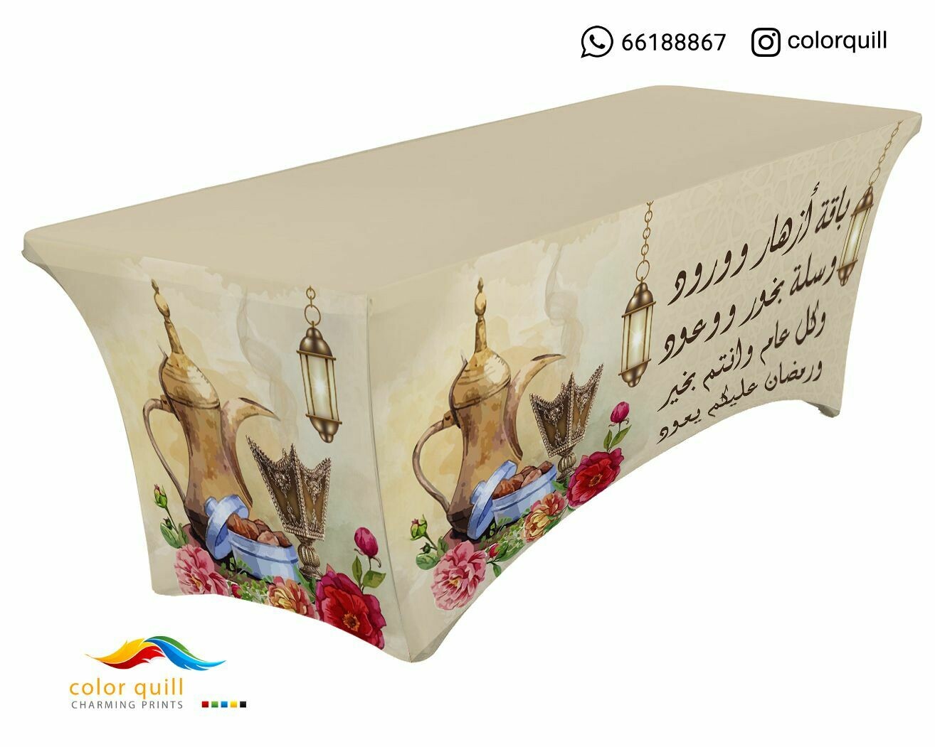 Ramadan-21-06 (TF0012)