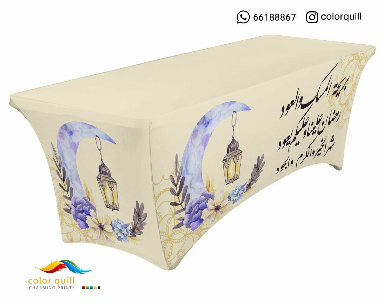 Ramadan-21-12 (TF0012)