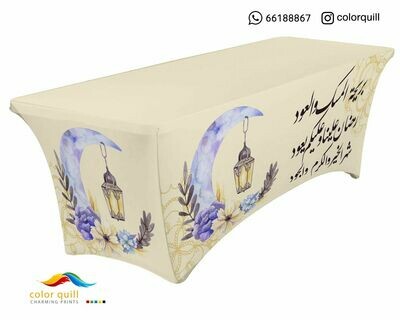 Ramadan-21-12 (TF0012)