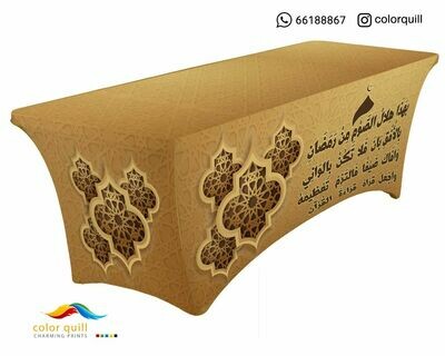 Ramadan-21-05 (TF0012)