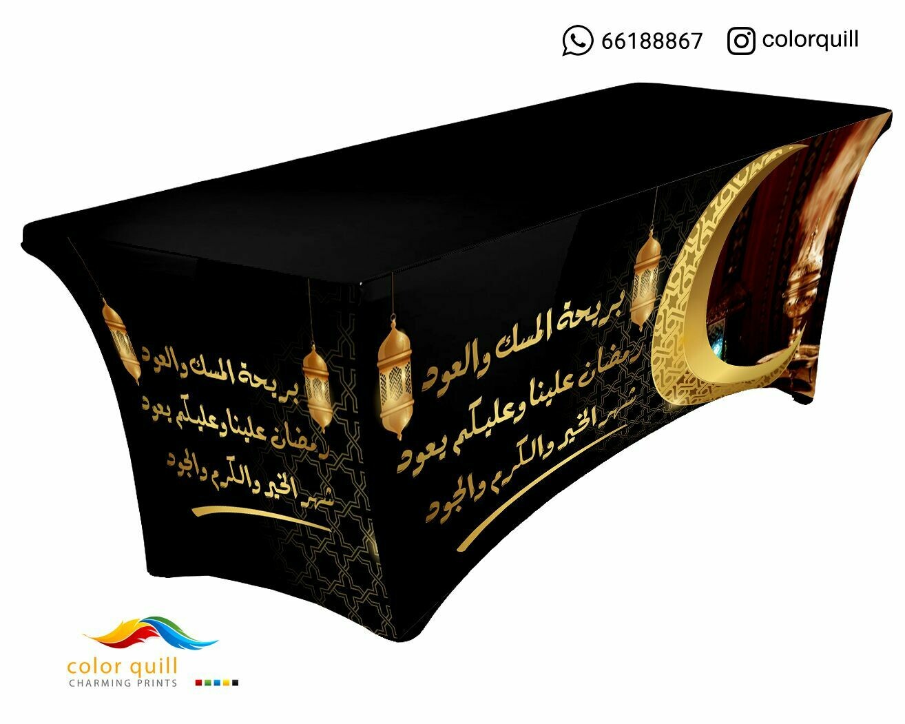 Ramadan-21-07 (TF0012)