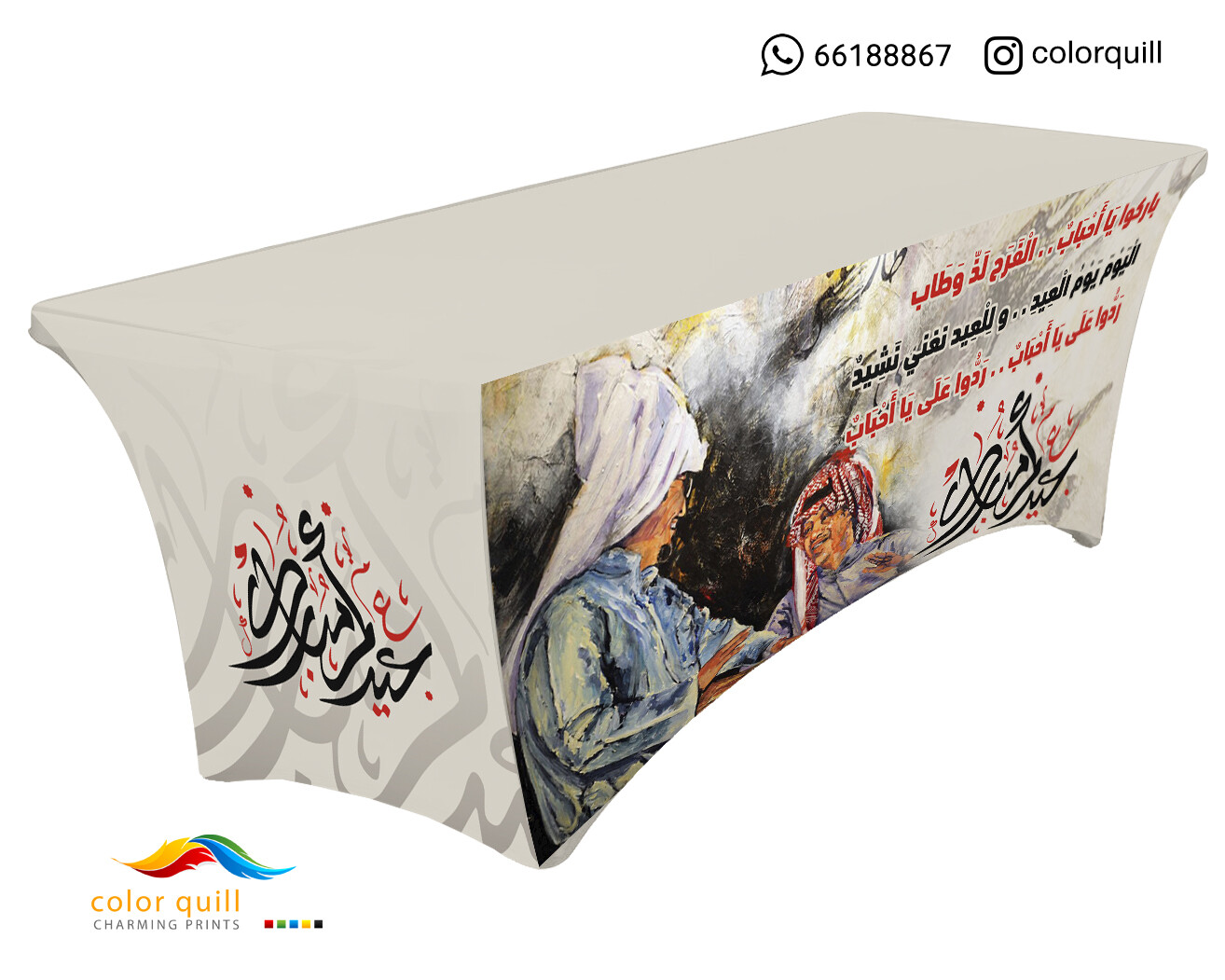 eid 2021 9. (TF0007)