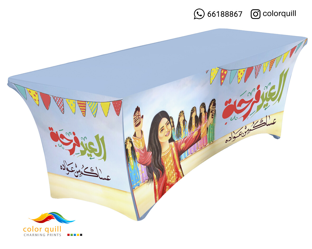 eid 2021 14 (TF0008)