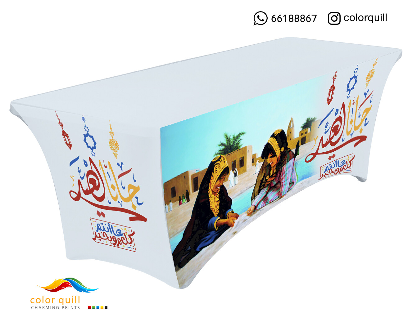 eid 2021 15 (TF0008)