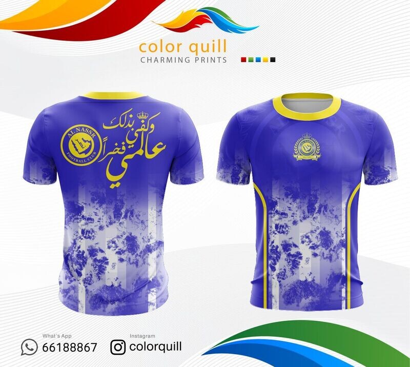 النصر 17