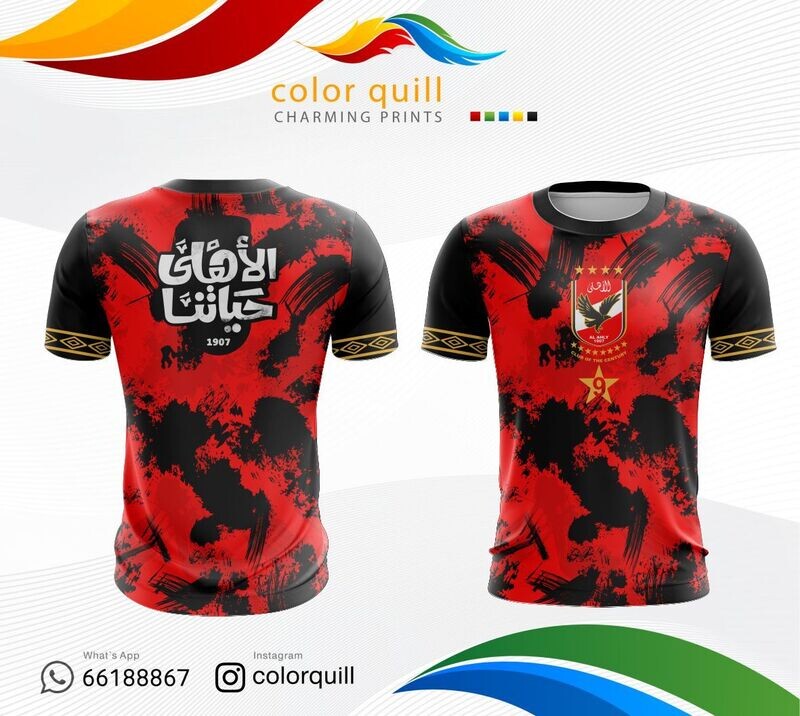 الاهلي 13