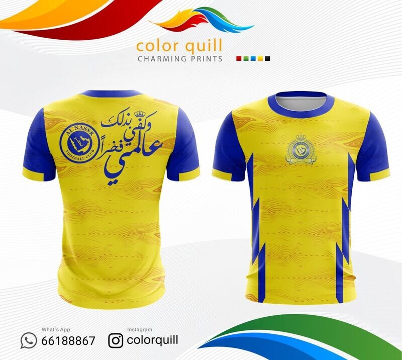 النصر 13