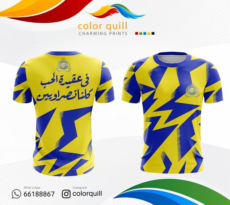 النصر 14