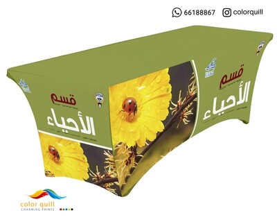 قسم الاحياء 21-8