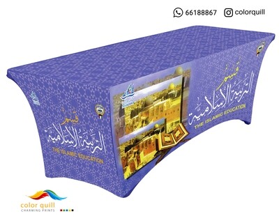 قسم التربية الاسلامية 21-10