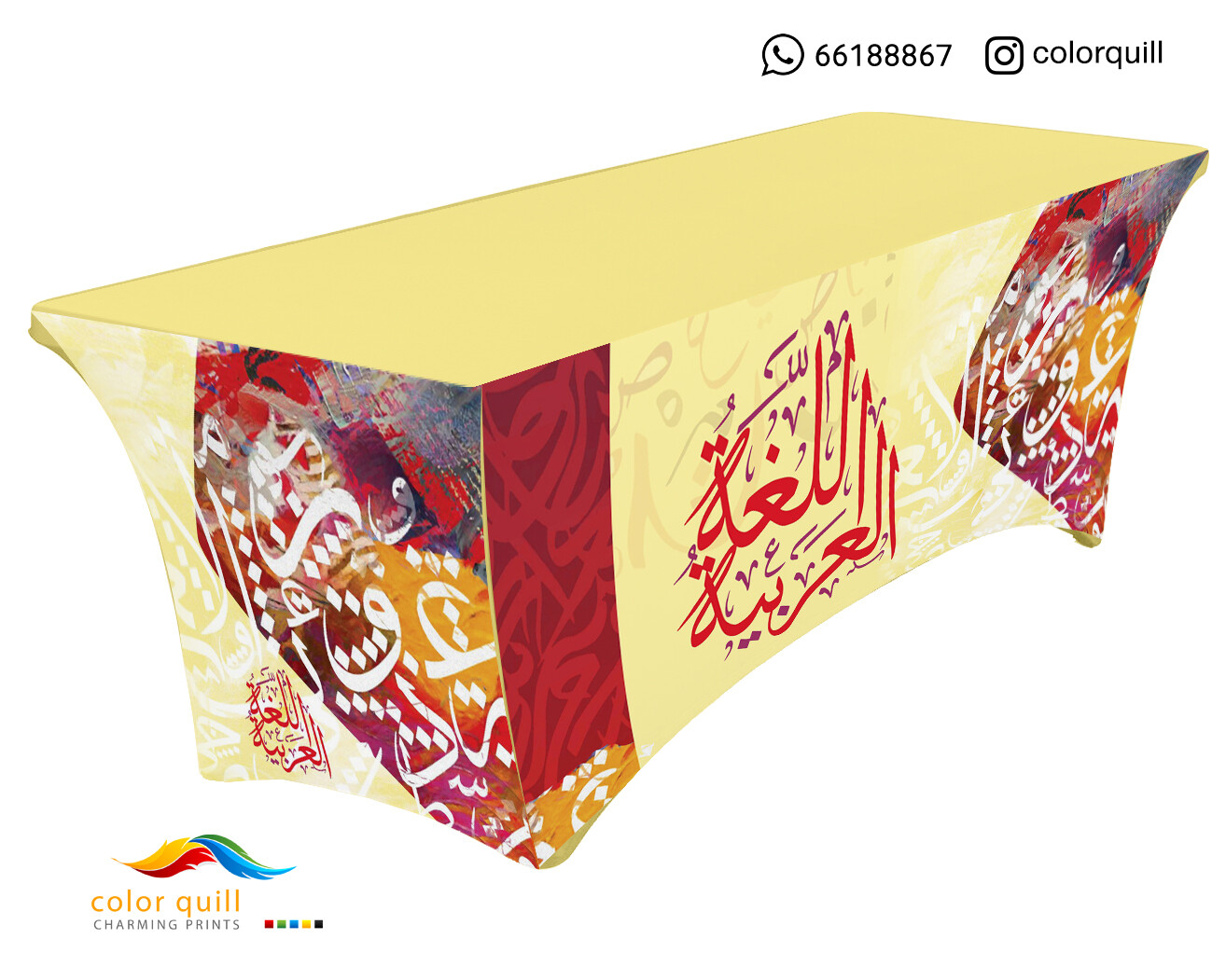 قسم اللغة العربية 21-10