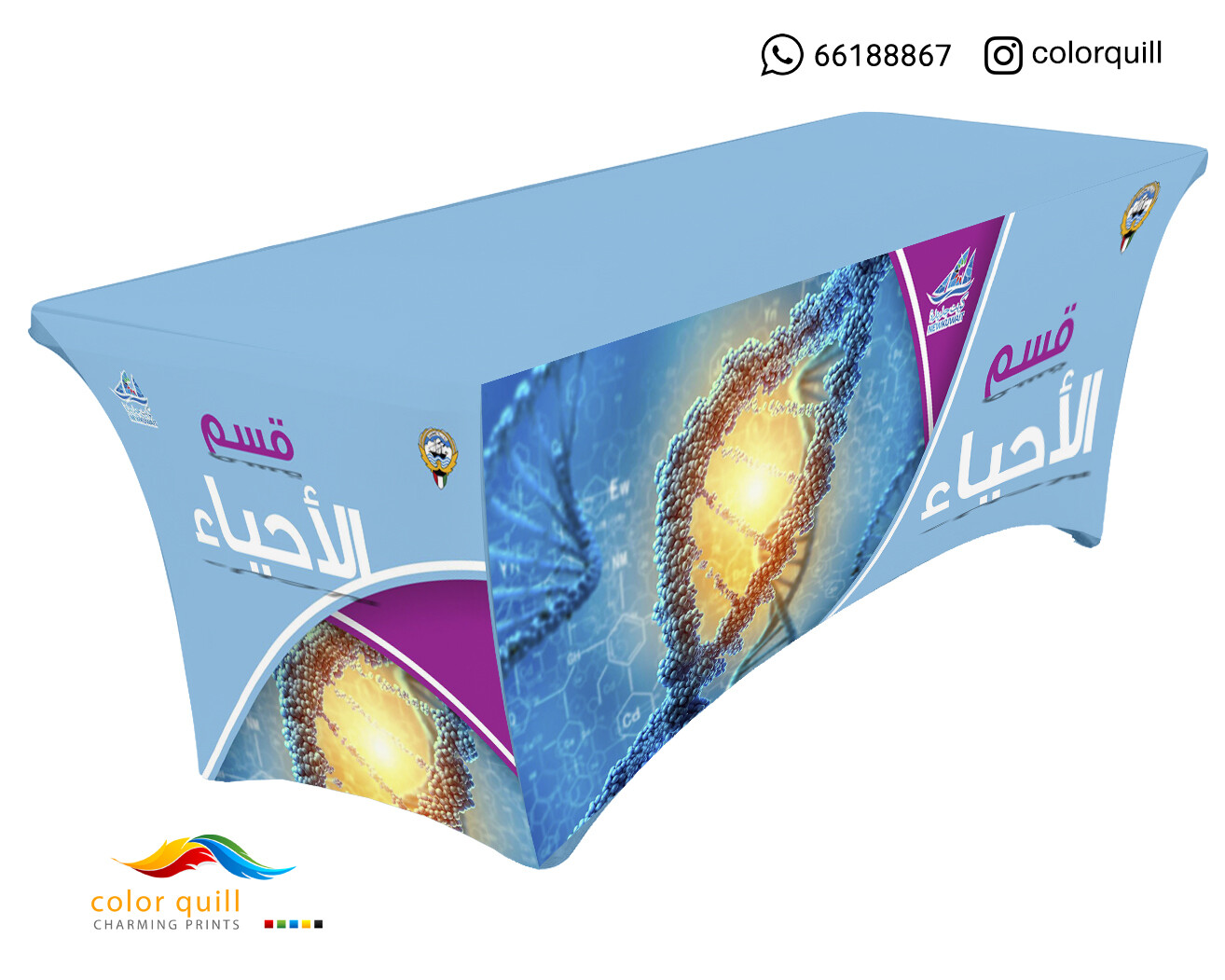 قسم الاحياء 21-4