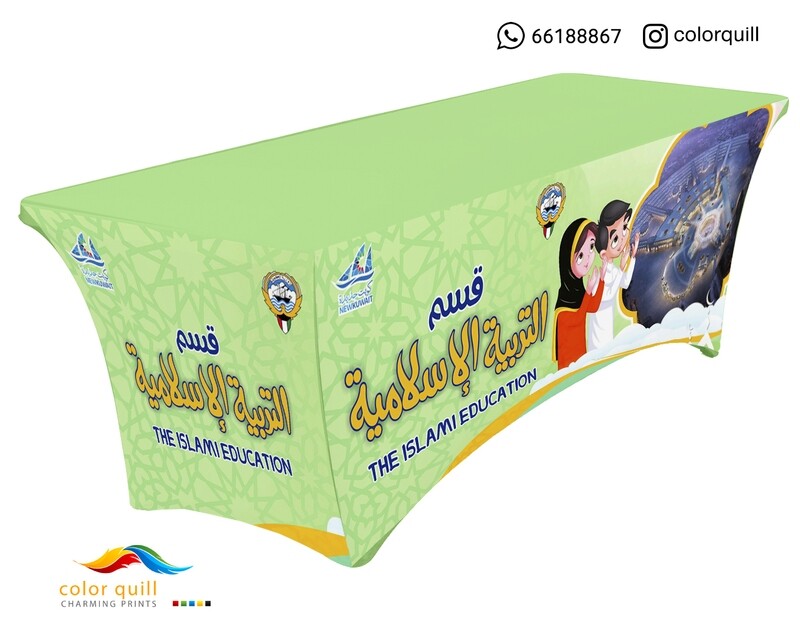 قسم التربية الاسلامية 21-2