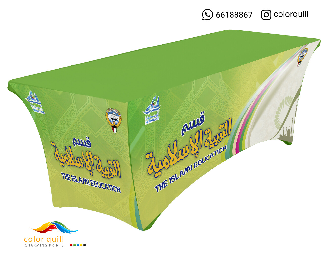 قسم التربية الاسلامية 21-3