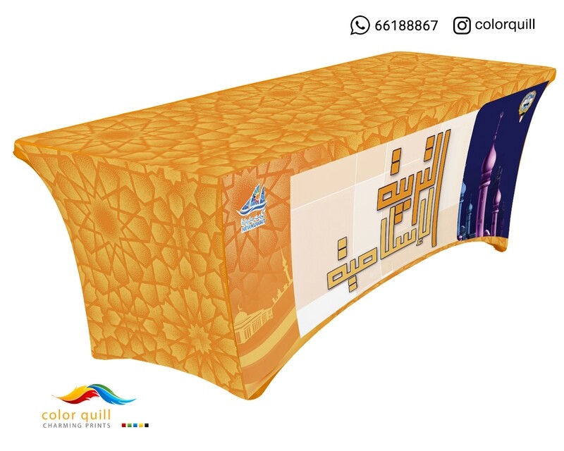قسم التربية الاسلامية 21-9