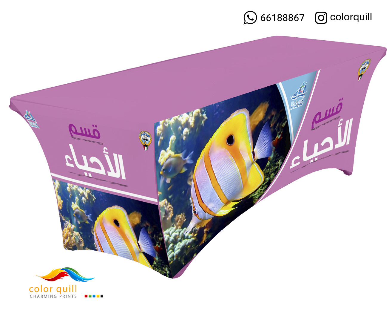 قسم الاحياء 21-6