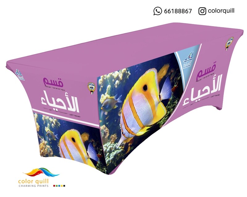 قسم الاحياء 21-6
