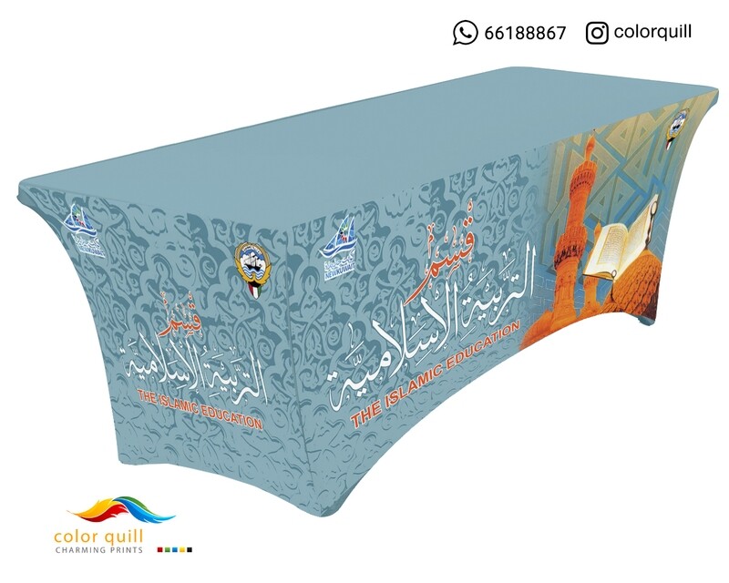 قسم التربية الاسلامية 21-7