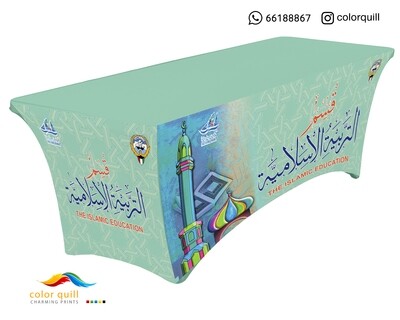 قسم التربية الاسلامية 21-8
