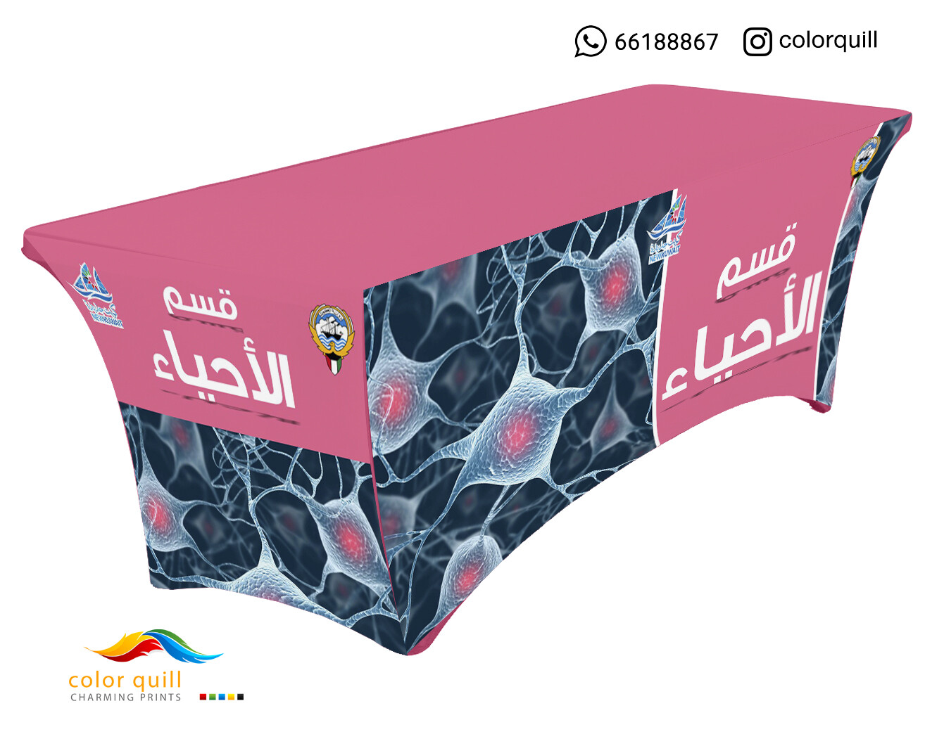 قسم الاحياء 21-3