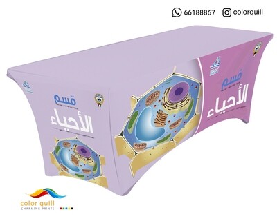 قسم الاحياء 21-5