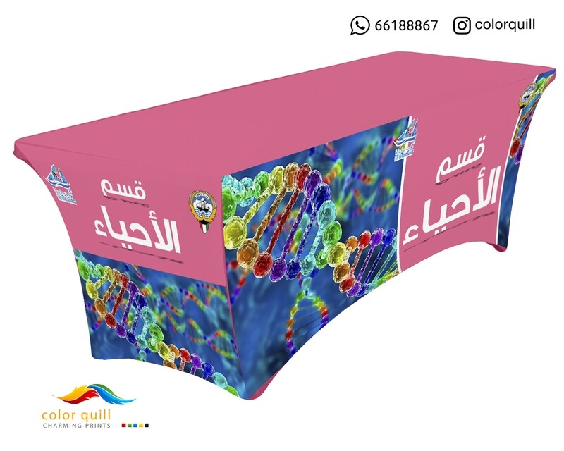 قسم الاحياء 21-9