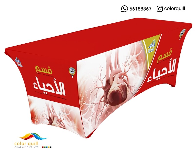 قسم الاحياء 21-10