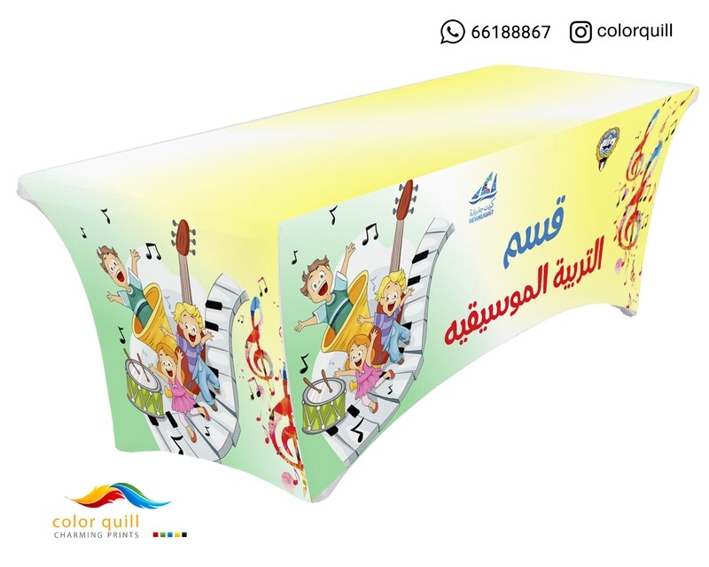قسم التربية الموسيقية 21-06