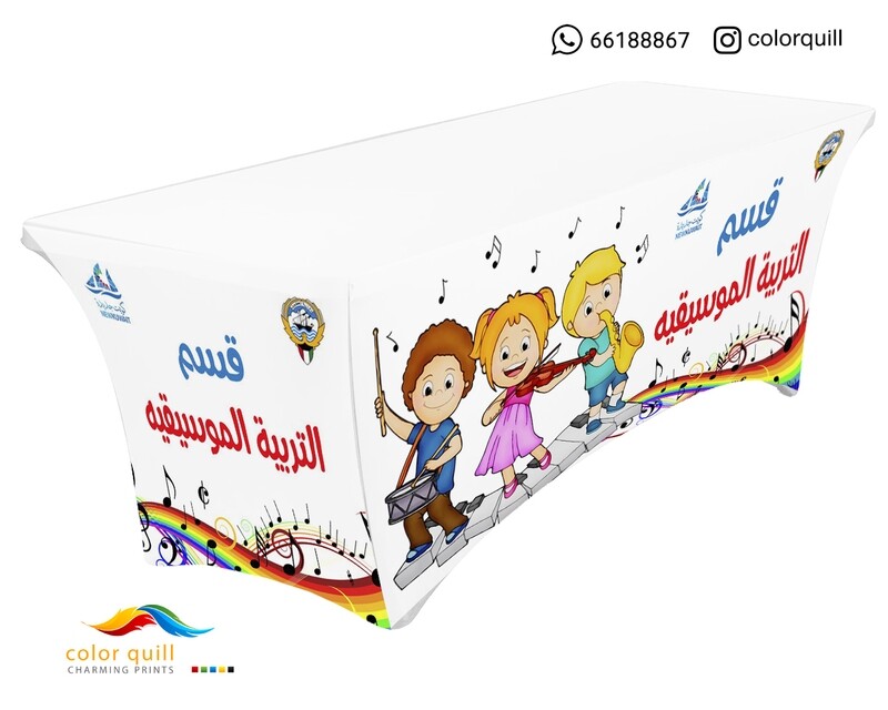 قسم التربية الموسيقية 21-07