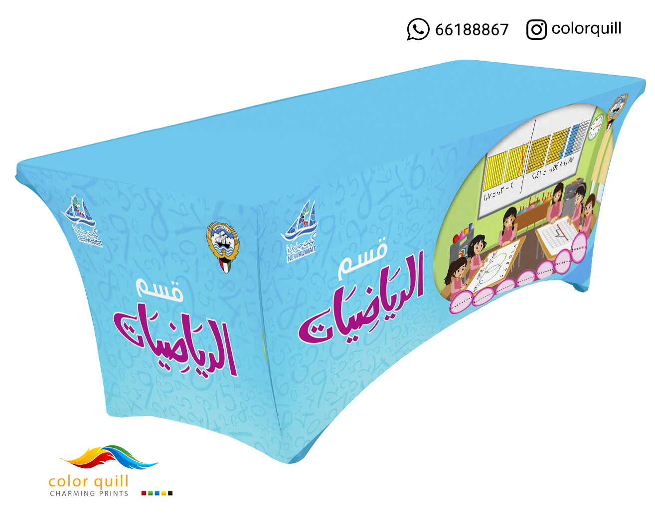قسم الرياضيات 21-09