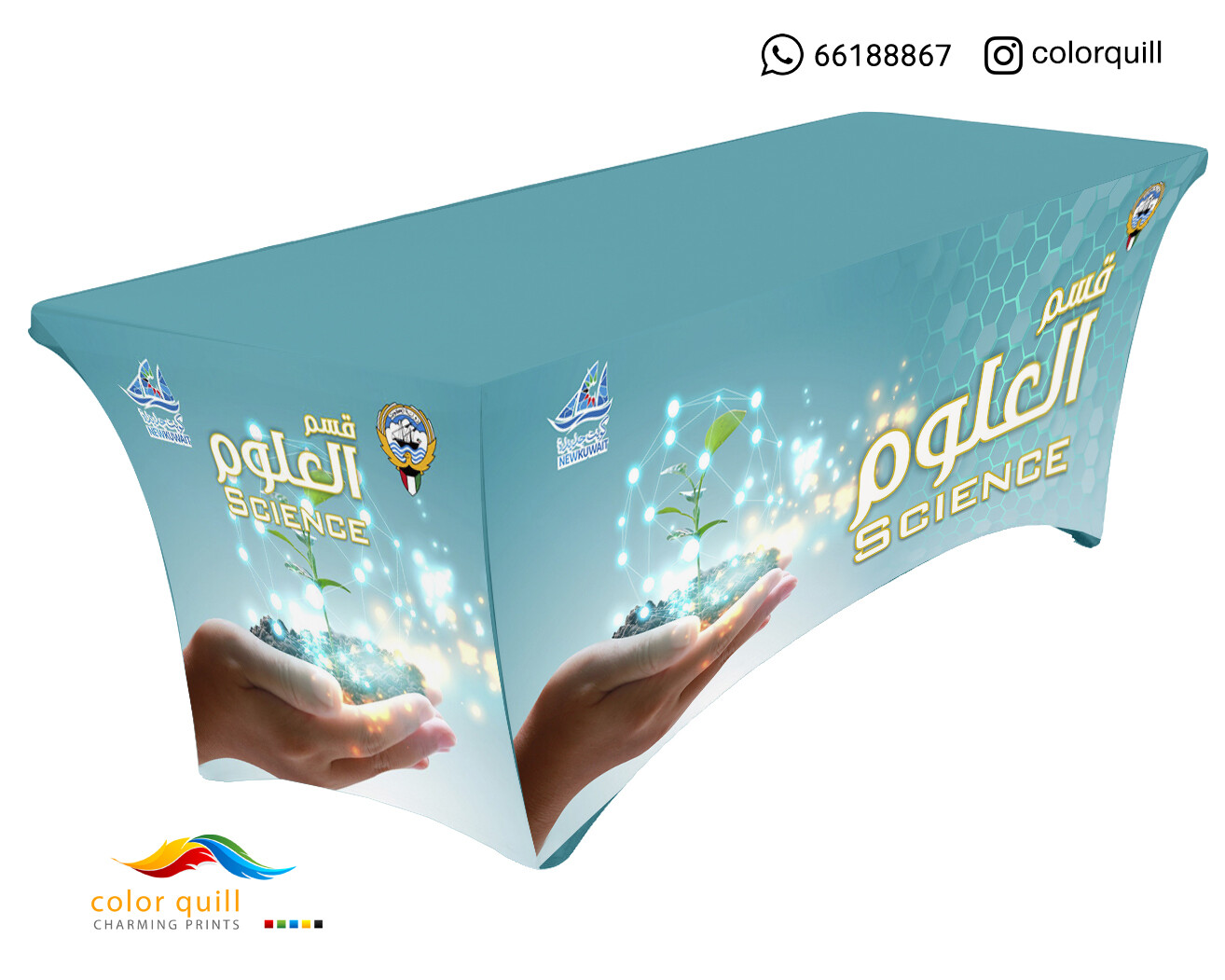 قسم العلوم 21-01