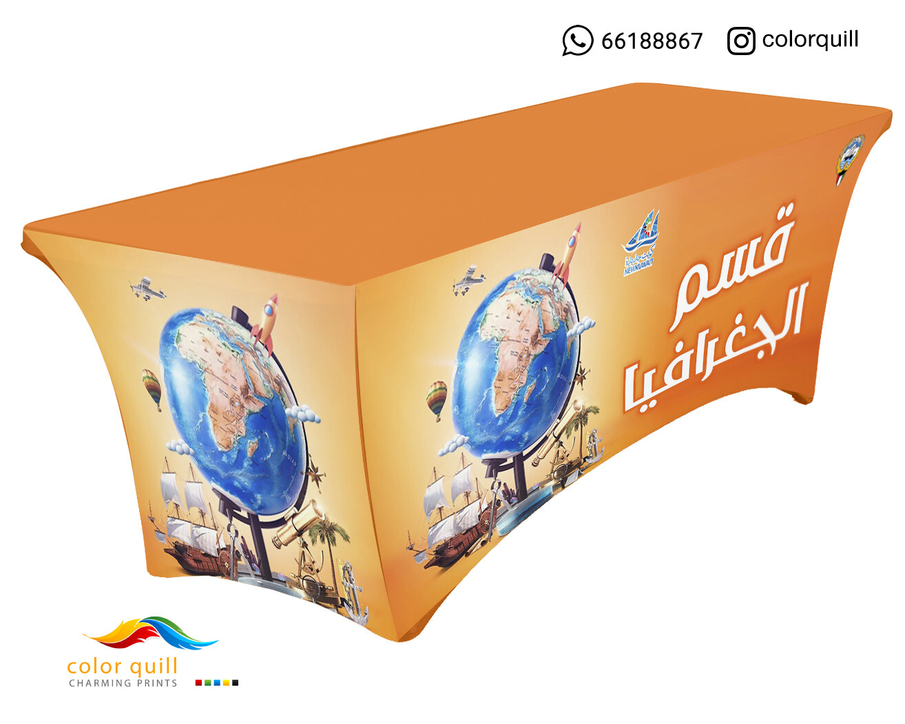 التاريخ والجغرافيا 21-09
