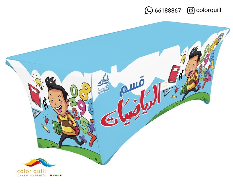 قسم الرياضيات 21-06