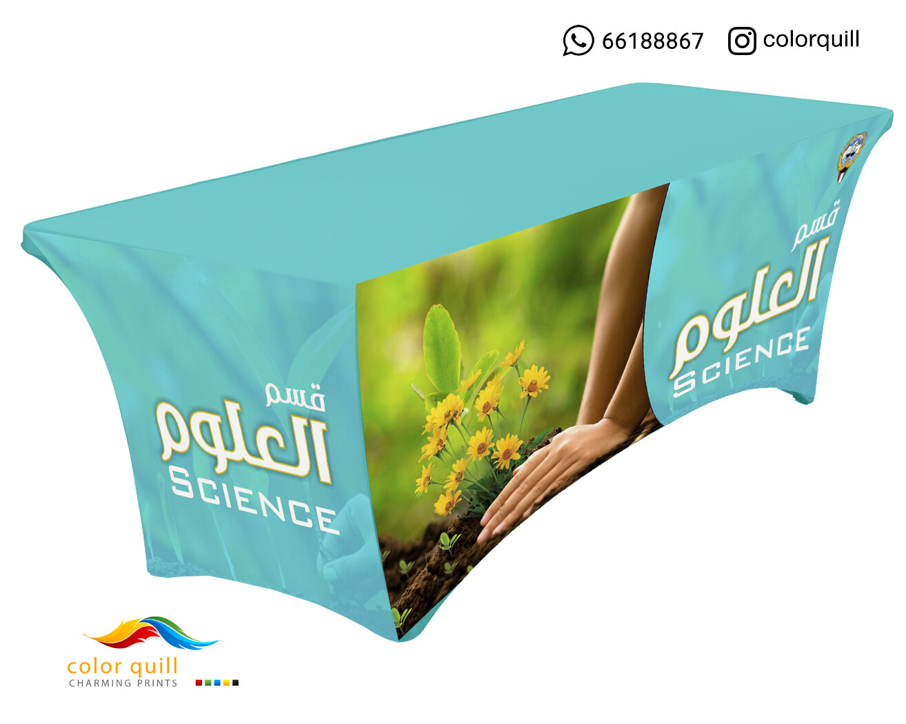 قسم العلوم 21-05