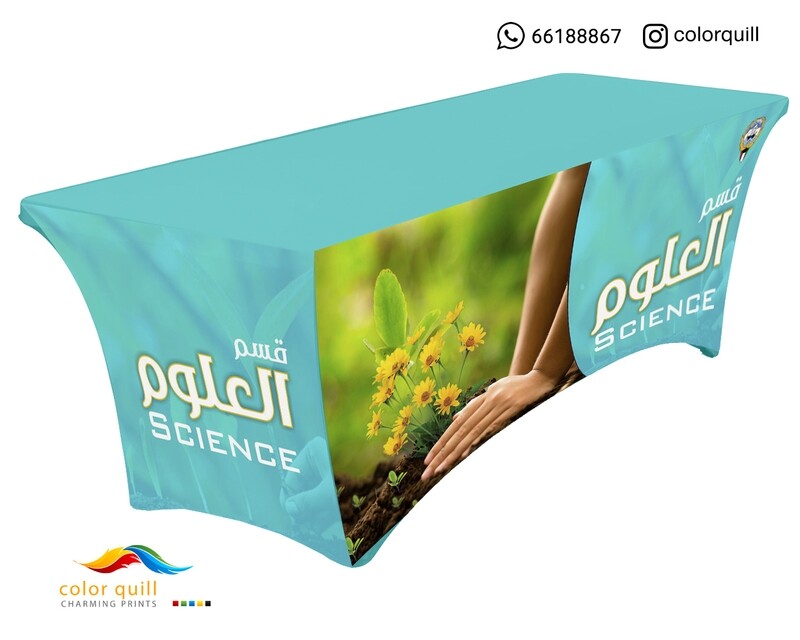 قسم العلوم 21-05
