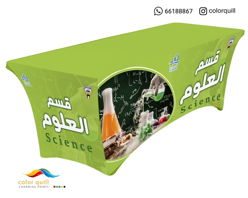 قسم العلوم 21-06