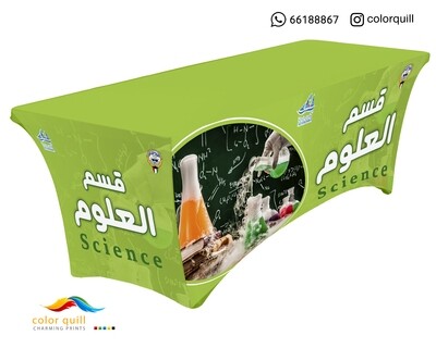 قسم العلوم 21-06
